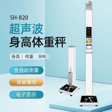 醫用身高體重秤