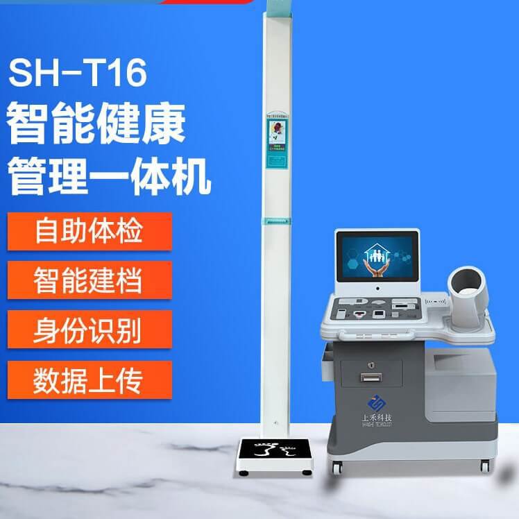 醫用身高體重秤