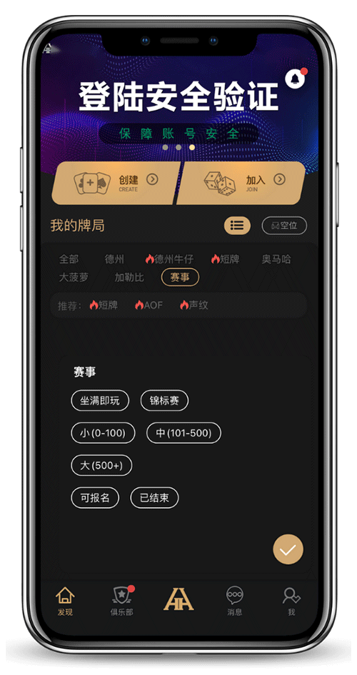 HH扑克 应用界面示意